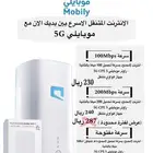 عرض لفترة محدودة راوتر موبايلي مع ميني راوتر هدية  نت مفتوح