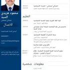 حاصل علي درجة الدكتوراه في الفلسفه الاجتماعيه جامعة الأزهر