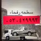سطحات رفحاء سطحه لينه