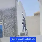 رماله لإزالة الدهان القديم