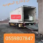 نقل شحن توصيل من الكويت الى جميع دول الخليج