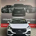 شيري اريزو 5 كمفورت 2026 اوتو ون افضل العروض للكاش والاقساط