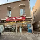 محل تقطيع ودواجن للتقبيل فتحتين