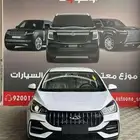 شيري اريزو 5 كمفورت 2026 كاش و تقسيط