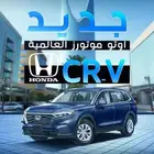 هوندا CR-V موديل 2025جميع الالوان عروض نهاية العام كاش تمويل