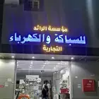 تصنيع وتركيب الحروف البارزة باسعار مغرية