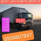 نقل توصيل شحن cargo لوري مقفل مع رافعه