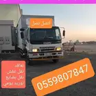 دنه دينا لوري نقل توصيل شحن تعاقد جميع المناطق ودول الخليج