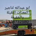 سيزرلفت 12متر كهرباء للايجار