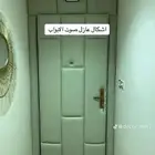 ابواب عازل للصوت عزل الابواب الخشبيه عوازل بيبان