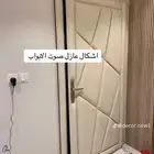 عزل الابواب باب عازل للباب بيبان شبابيك