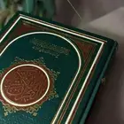 مصحف الحافظ الم تقن مقاس 17 في 24 سم. كما تتوفر جميع انواع ا
