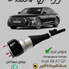 هيدروليك اودي وغيرها ضمان 6 أشهر شحن وتركيب سريع