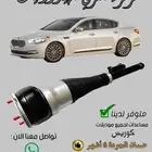 هدروليك كوريس وغيرها ضمان 6 أشهر