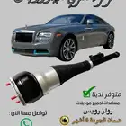 هيدروليك رولز وغيرها بضمان 6 أشهر وشحن سريع