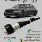 هيدروليك بي ام دبليو وغيرها ضمان 6 أشهر شحن سريع