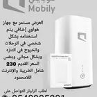 انترنت مفتوح راوتر مودم شريحه نت