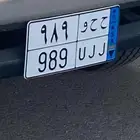 لوحة 989 نقل