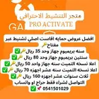Avast Premium avast ultimate افاست مضاد فيروسات اقل الأسعار