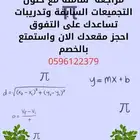 معلمة قدرات ومتابعة المواد العلمية