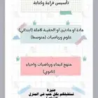 معلمة تأسيس