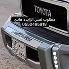 صدام ربع
