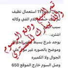 ايفون تم البيع ودفع رسوم الموقع والله يبارك للمشتري