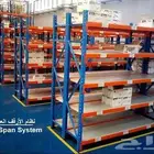 توريد وتركيب كامل أنظمة التخزين للمستودعات - سلالم - ارفف