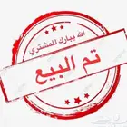 جوز حمام باكستاني تيدي تم البيع