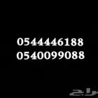 ارقام موبايلي مميز