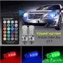 لمبات سكن متعدد لالوان بالرموت بسعر مغري