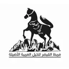 مربط القيصر
