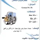 عرض على أجهزة الضباب