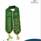 تنسيق كامل لليوم الوطني