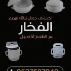 جميع المشغولات اليدويه الحجريه والخسفيه والفخاريه