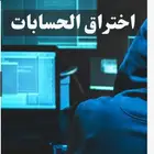 البكج الذهبي للأمن السيبراني  من الاختراق إلى الحماية