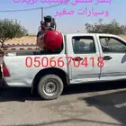 بنشر ومكانيكي