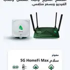 انترنت مفتوح طول الشهر مع شركه سلام