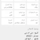 حافله للبيع الموديل 2014