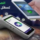 مجانا شبكة مدى نقاط البيع