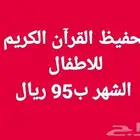تحفيظ قرآن كريم