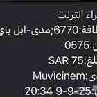 للبيع تذكرة حضور فليم كميتسو يابا