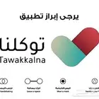 تأسيس الافكار للدعاية والاعلان