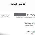 الضمان المطور