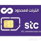 شريحة نت stc لامحدود بدون استخدام عادل   شهر واحد فقط 100