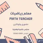 معلم رياضيات و math