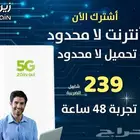 Zain router 5G