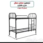 سراير حديد ومراتب وبطانيات دولايب خشب و حديد