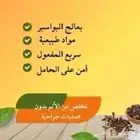 كريم فعال يقضي على الالم البواسير والناسور خلال ايام