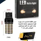 اشارات ليد